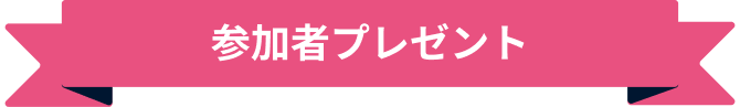 奨学金