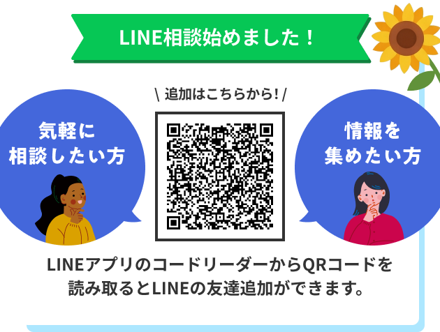 キャンペーンのお知らせ