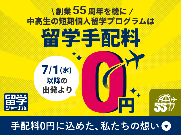 キャンペーン