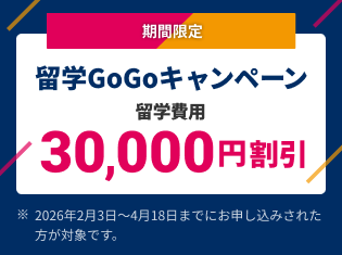 2026年1/6～1/31までのお申込み限定