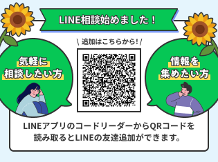 キャンペーンのお知らせ