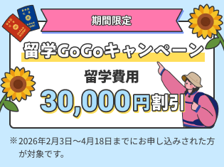 キャンペーンのお知らせ