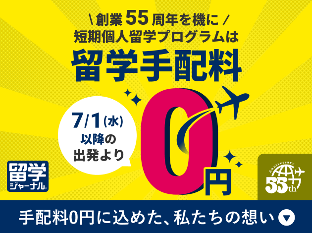 キャンペーンのお知らせ