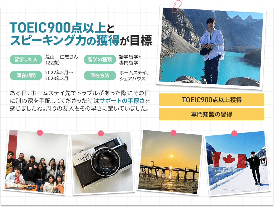 TOEIC900点以上とスピーキング力の獲得が目標
