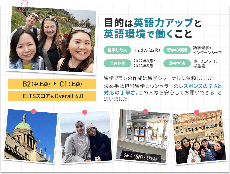 目的は英語力アップと英語環境で働くこと