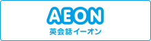 AEON