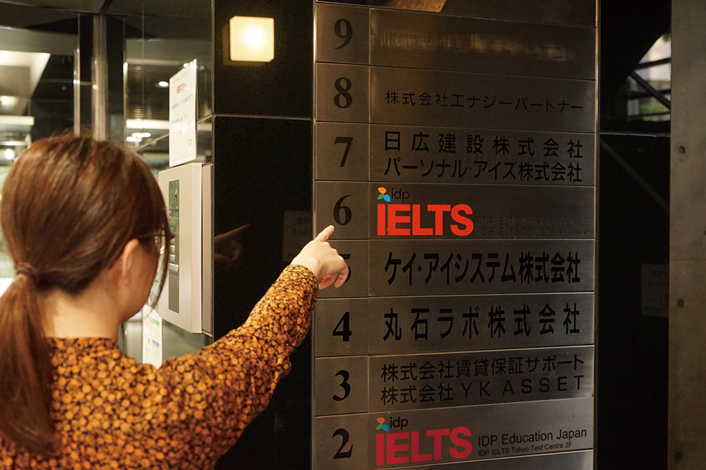 1、会場に到着