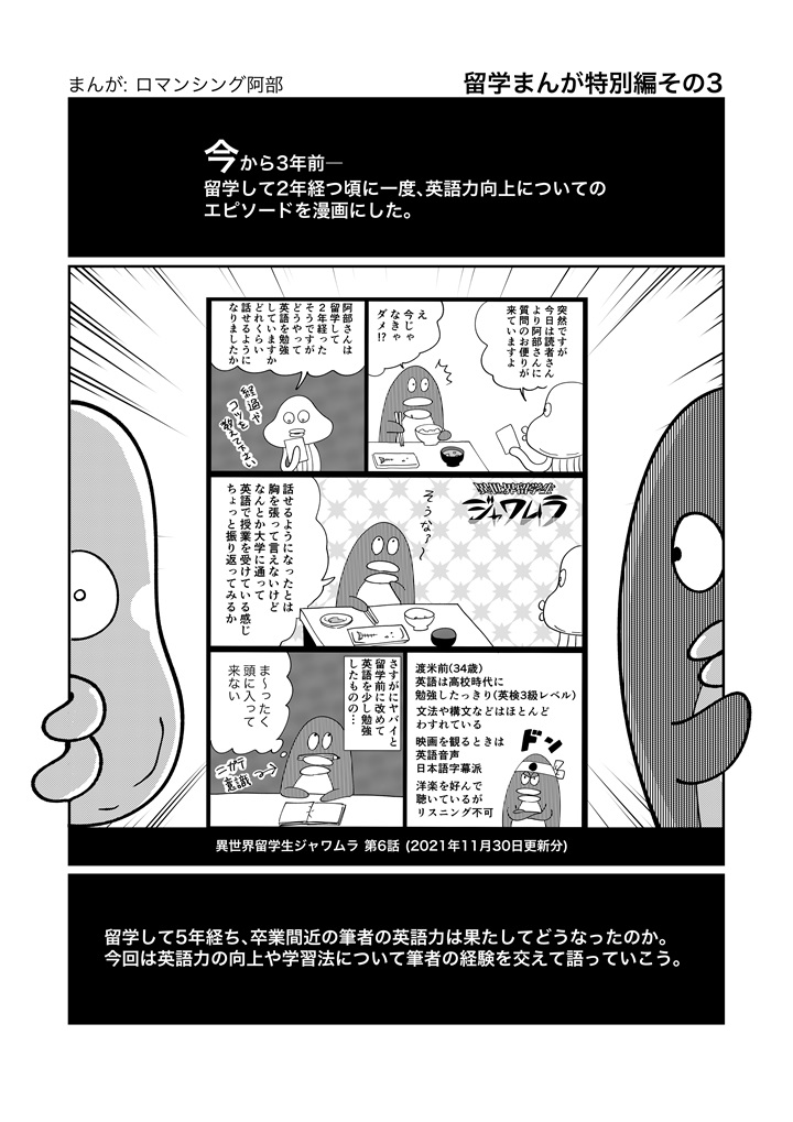 留学マンガ特別編3話1/6