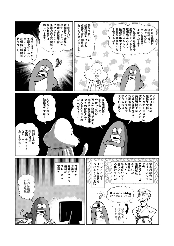 留学マンガ特別編3話3/6