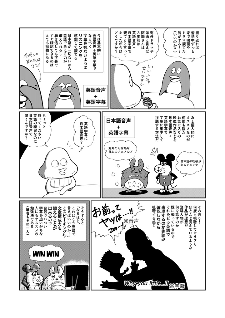 留学マンガ特別編3話4/6