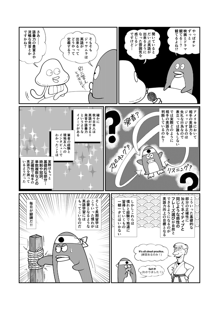 留学マンガ特別編3話5/6