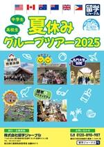 2025summer_grouptour_cover0314rvsd-150.jpg