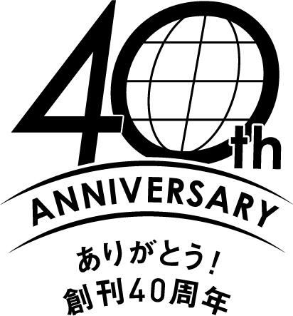 rjmagazine40th_logo.jpg