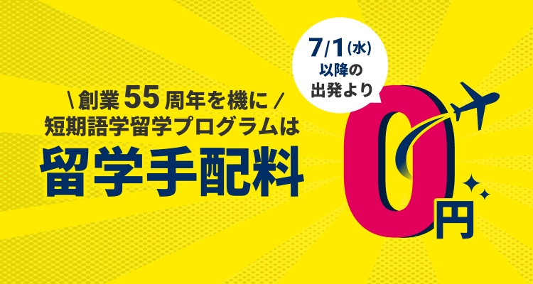 手配料0円に込めた想い
