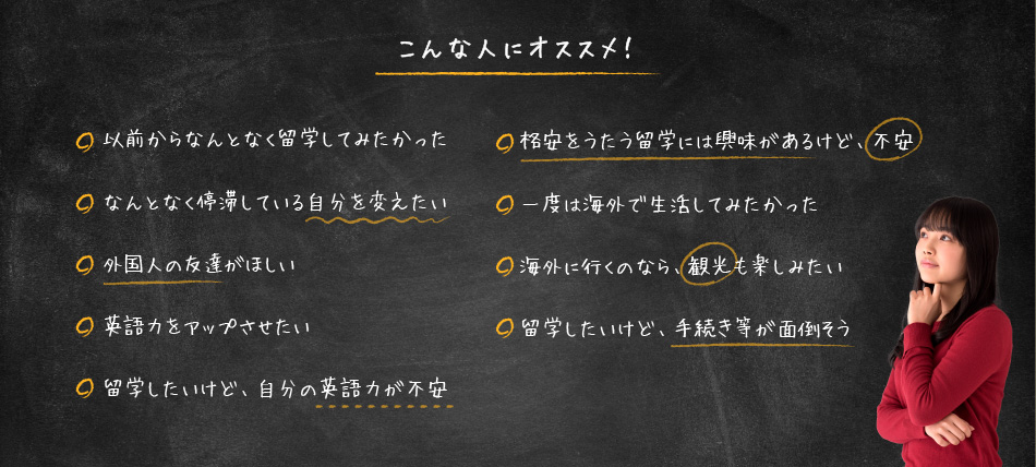 こんな人にオススメ！